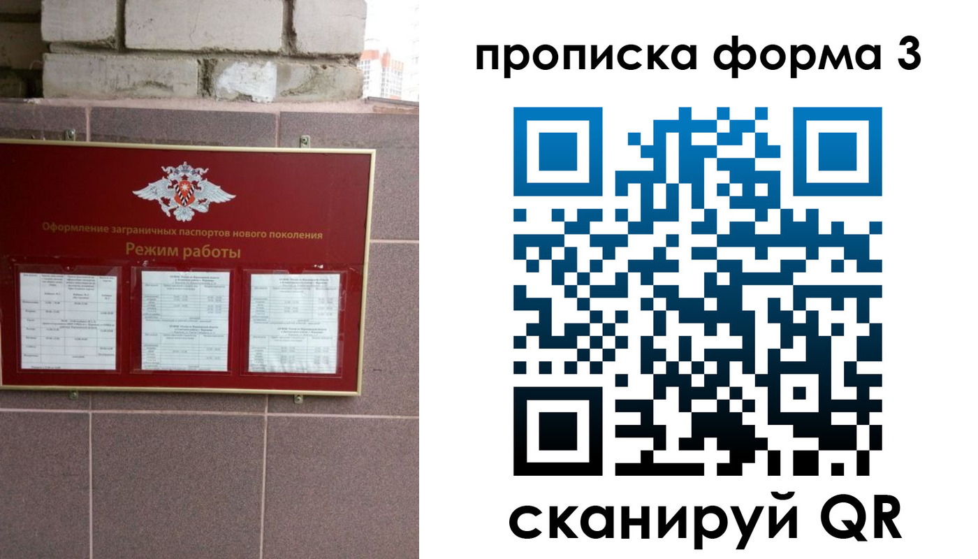 прописка ребенка в Алтайском крае