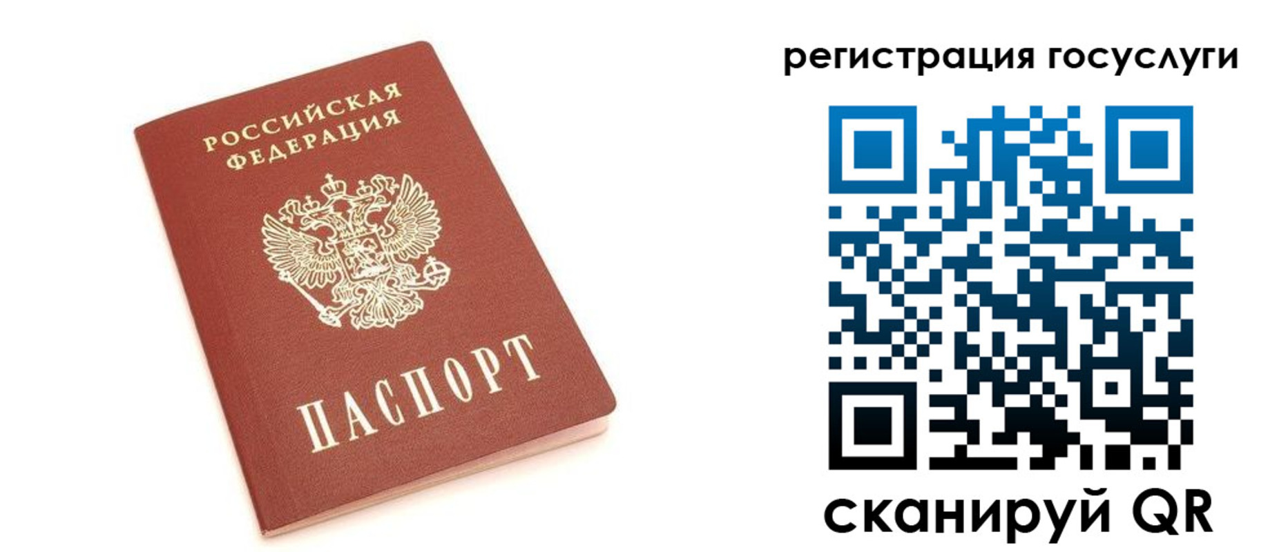 прописка 2025 в Алтайском крае