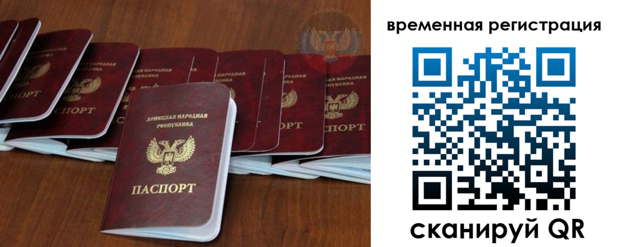 прописка законно в Алтайском крае