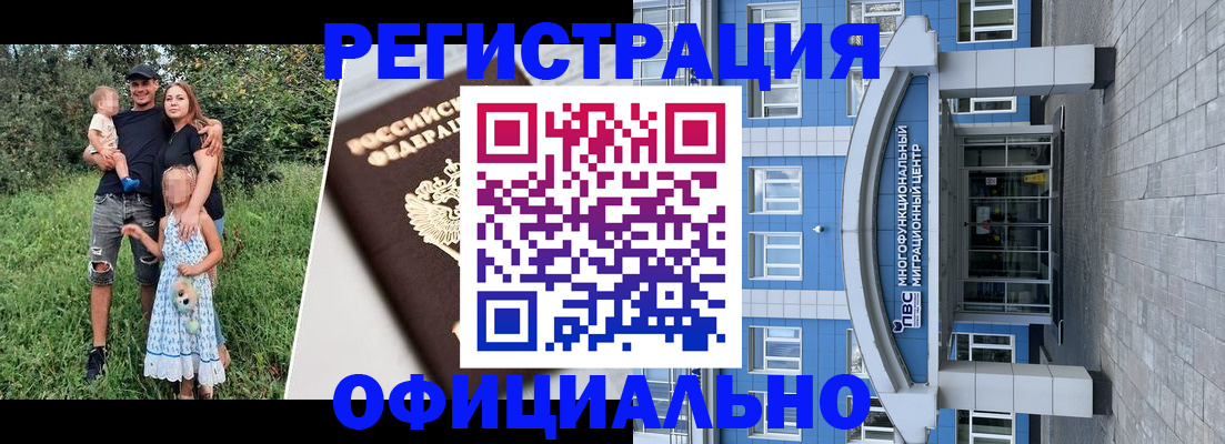 прописка в квартире в Алтайском крае