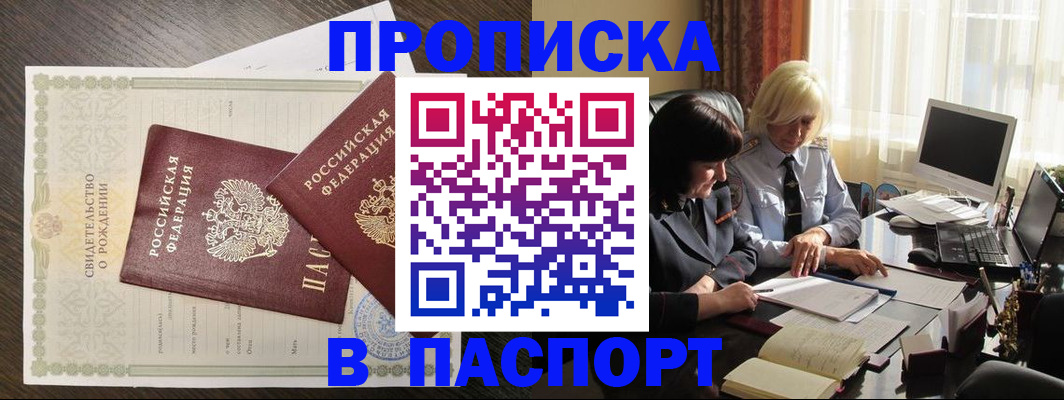 найти адрес прописки в Алтайском крае